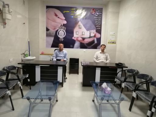 عکس املاک سفیر