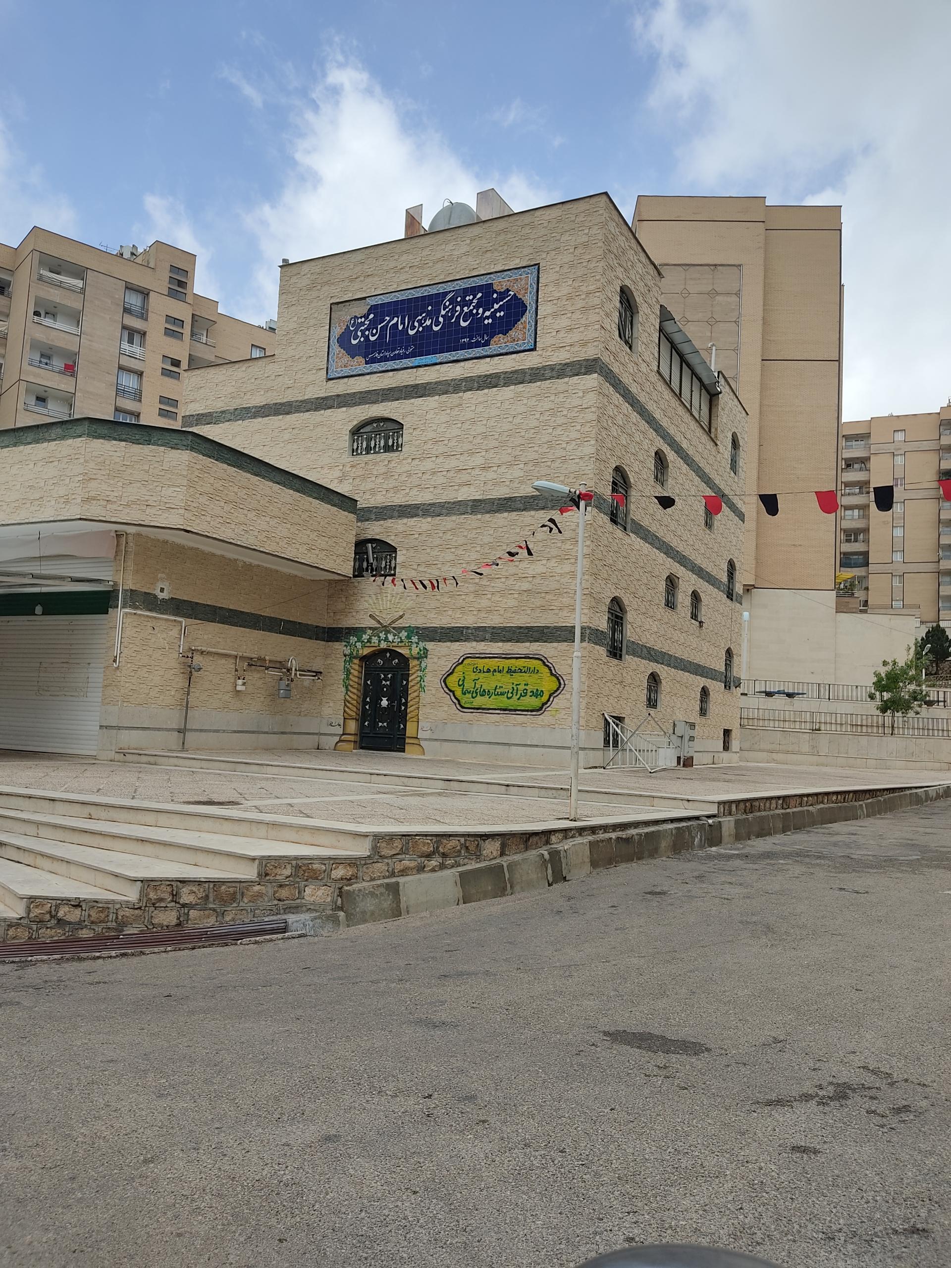 عکس حسینیه و مجتمع فرهنگی مذهبی امام حسن مجتبی