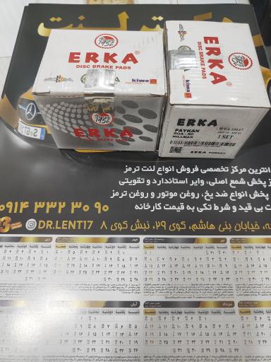 عکس دکتر لنت