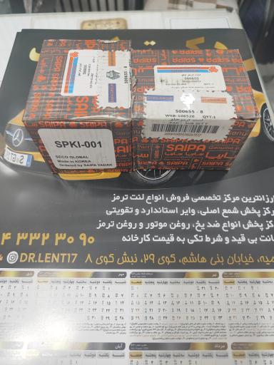 عکس دکتر لنت