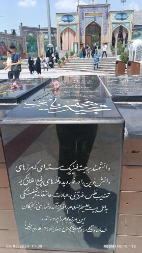 عکس مزار شهید مجید شهریاری