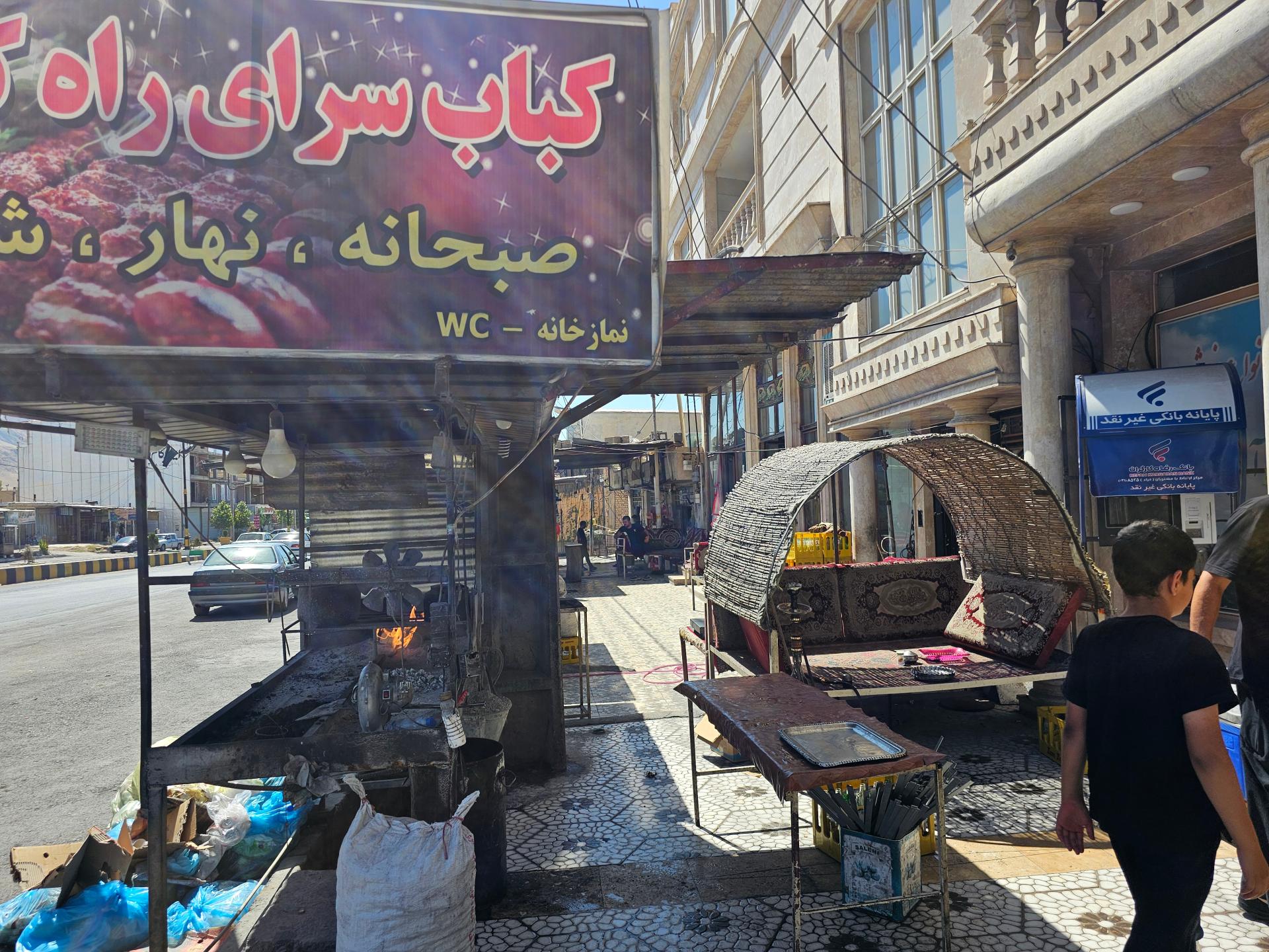 عکس رستوران راه کربلا