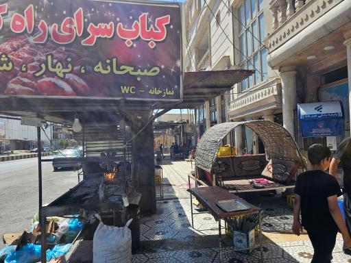 عکس رستوران راه کربلا