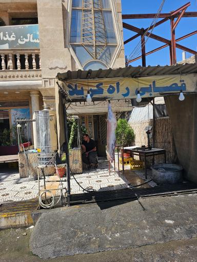 عکس رستوران راه کربلا