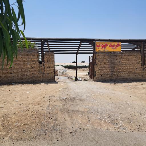 عکس چوب فروشی 