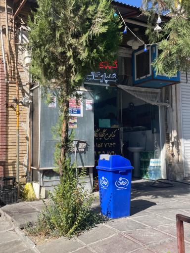 عکس کبابی گلپایگانی