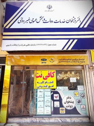 عکس کافی نت 1079