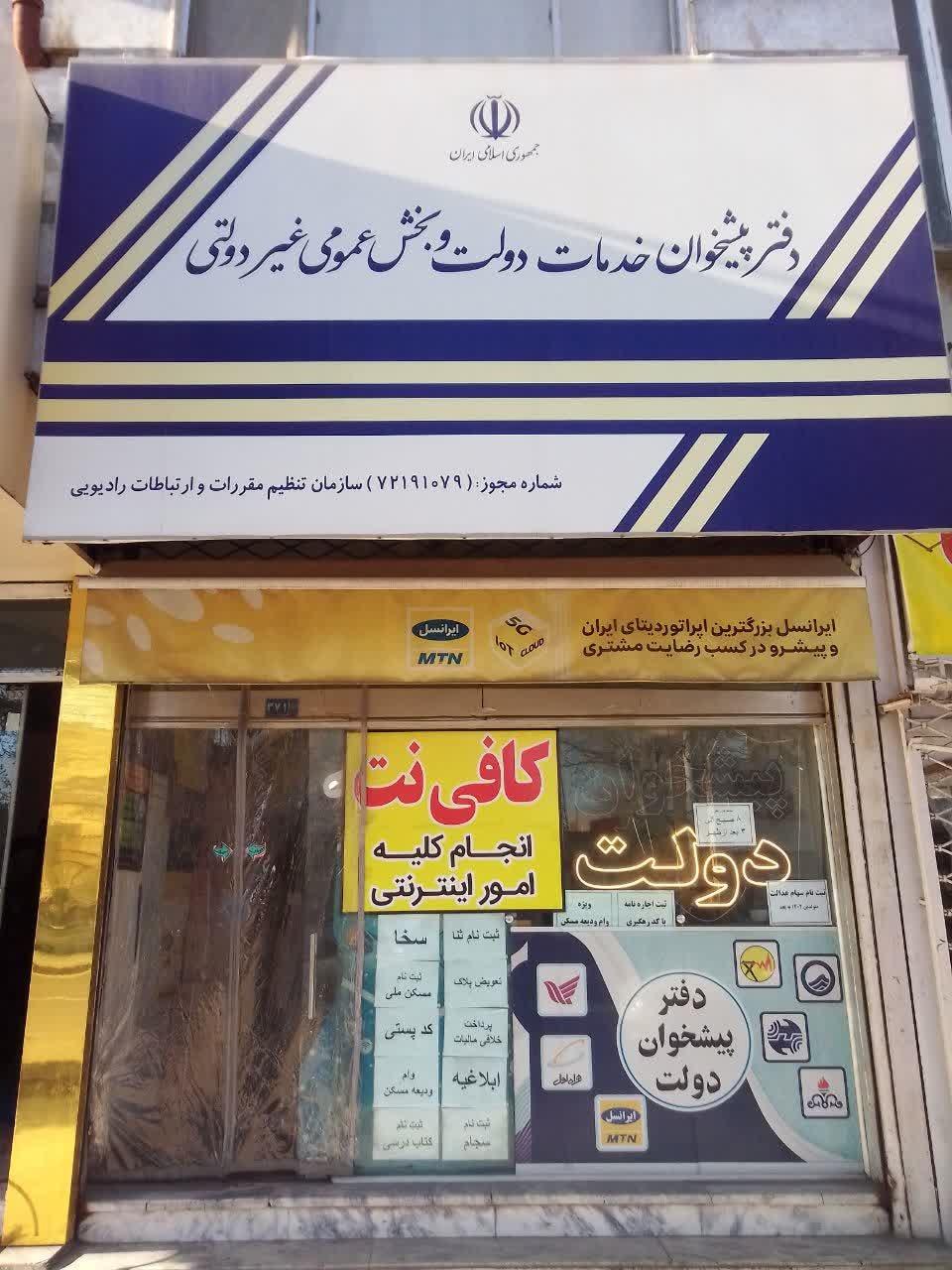 عکس کافی نت 1079