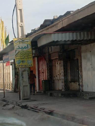 عکس سیم پیچی امید