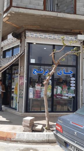 خواربار اميری فام