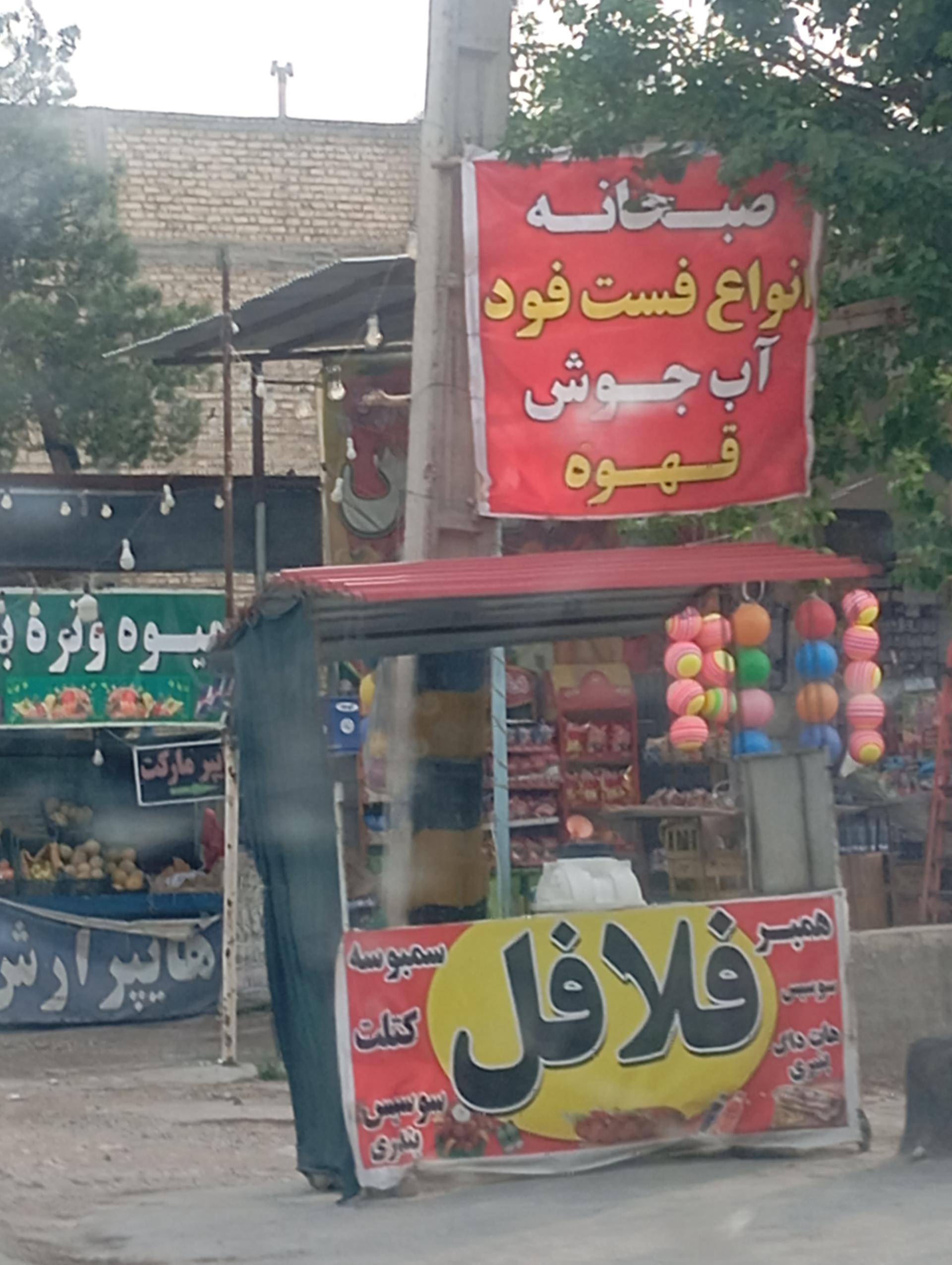 عکس فست فود