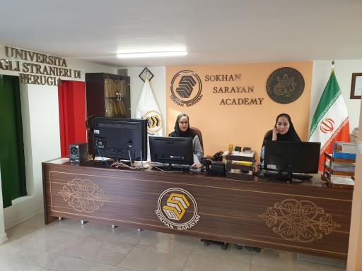 عکس آموزشگاه زبان سخن سرایان