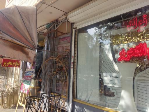 عکس اسباب بازی ملوسک