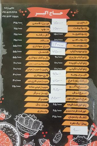 عکس رستوران مجتمع رفاهی راه و شهرسازی 