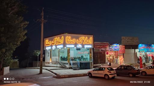 عکس املاک صفا