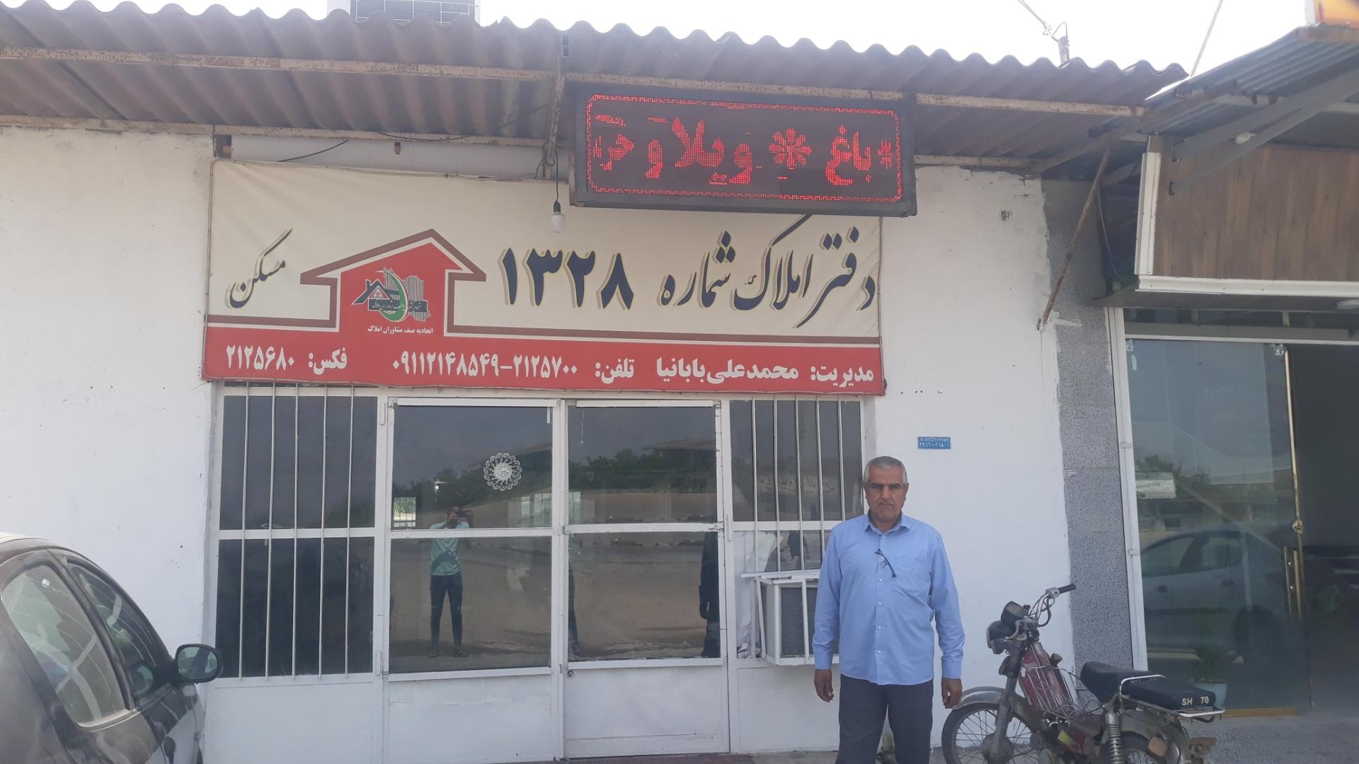 عکس مشاور املاک افق بابانیا