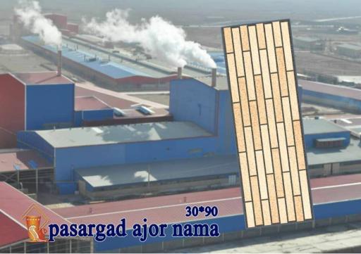 عکس یسنا پخش تهران