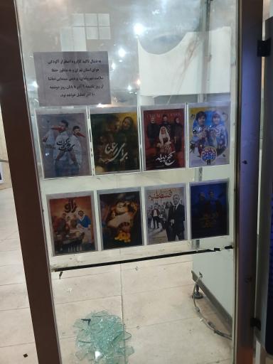 عکس پردیس سینمایی تماشا