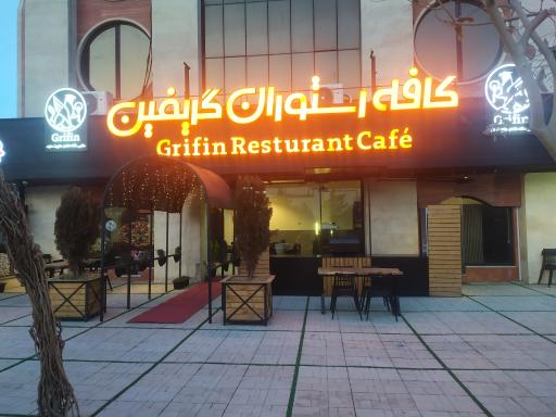 عکس کافه رستوران گریفین 