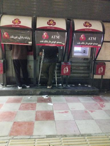 عکس خودپرداز بانک ملت