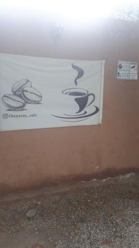عکس کافه باغ چناران