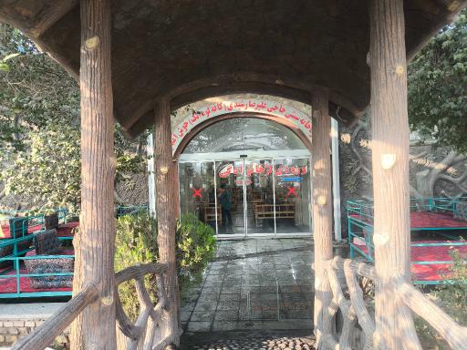 عکس قهوه خانه سنتی حاجی علیرضا رشیدی (کافه گودالک)
