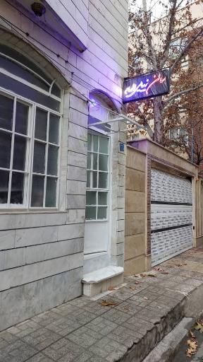 عکس سالن زیبایی الهام