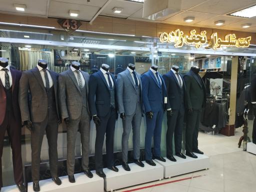 عکس تولیدی کت و شلوار نجف زاده