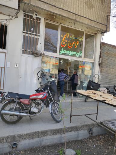 عکس نانوایی ثامن