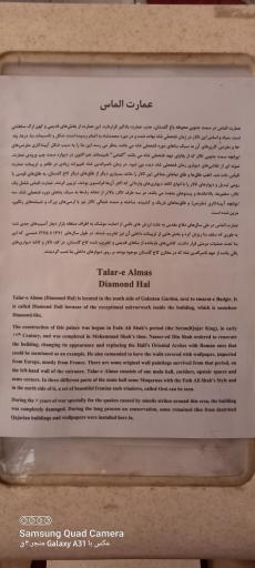 تالار الماس