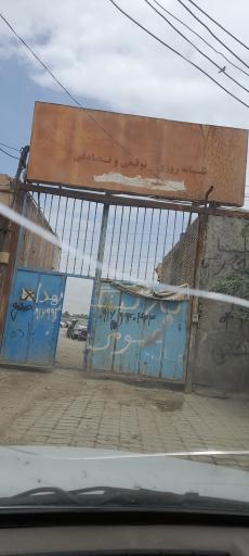 عکس پارکینگ توقیفی و تصادفی شهدا