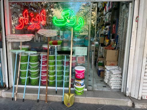 عکس رنگ و ابزار لطیفی