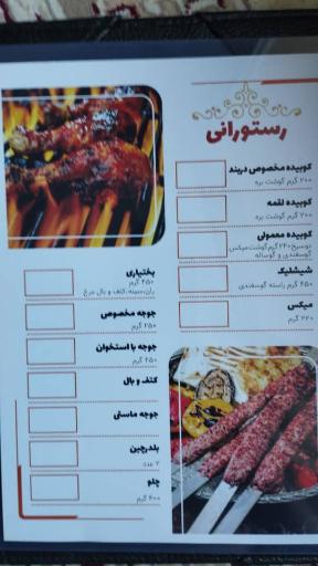 عکس کافه رستوران دربند