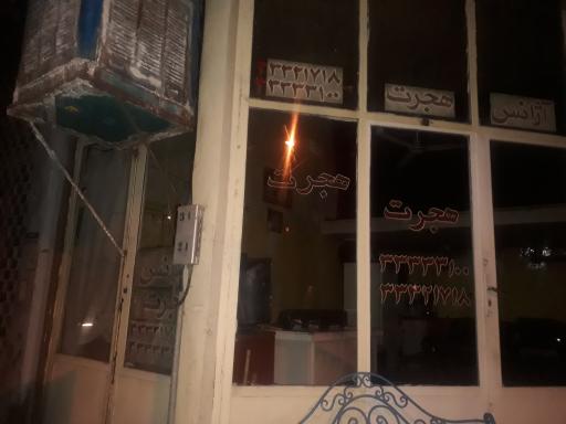 عکس آژانس هجرت