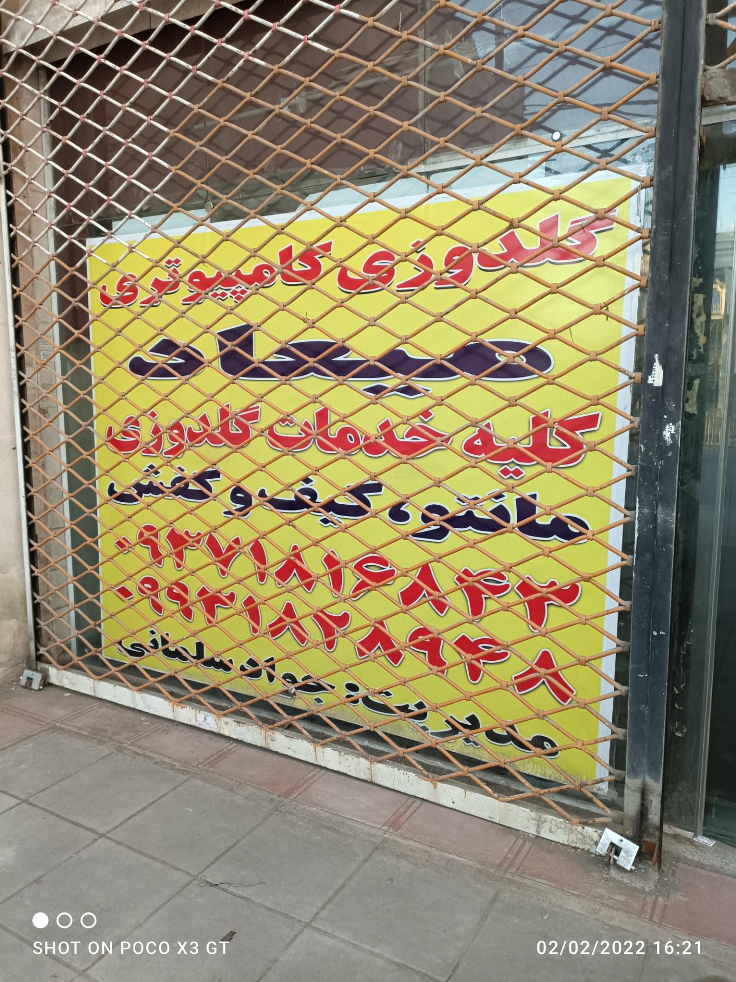 عکس گلدوزی کامپیوتری میعاد