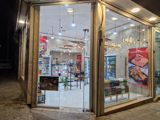 عکس فروشگاه پروتئین یاس