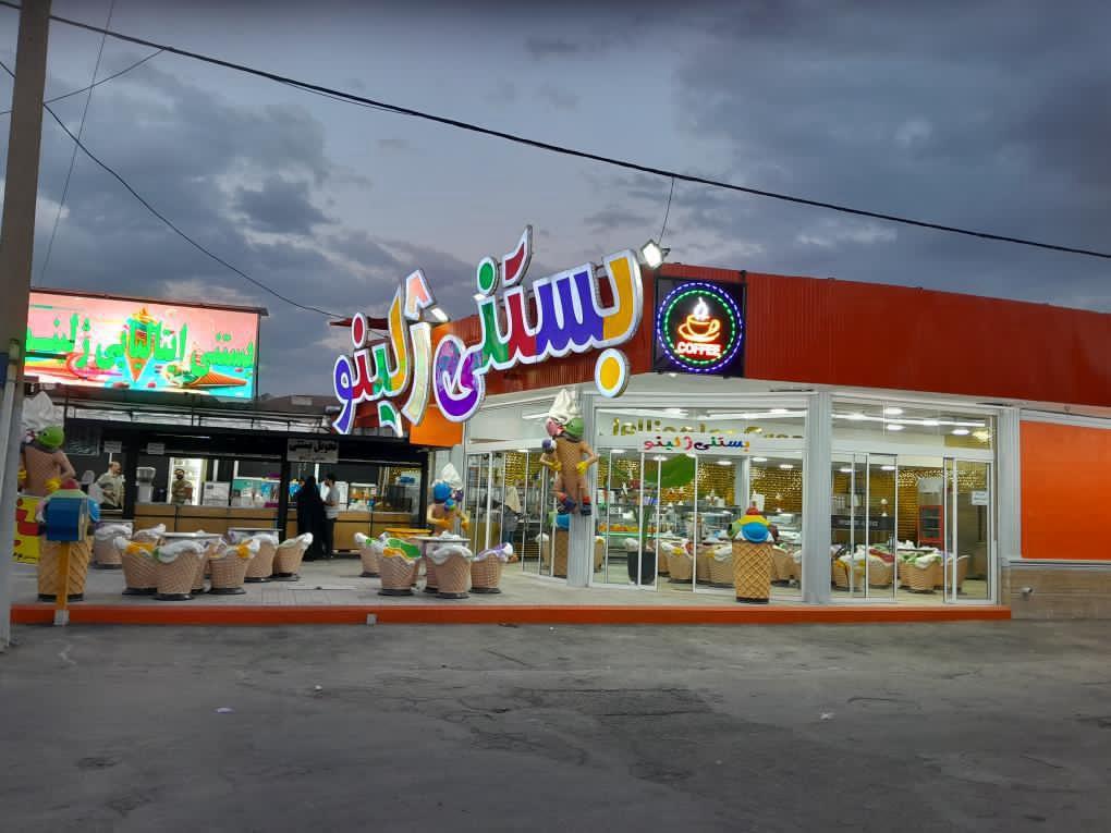 عکس بستنی ایتالیایی ژلینو