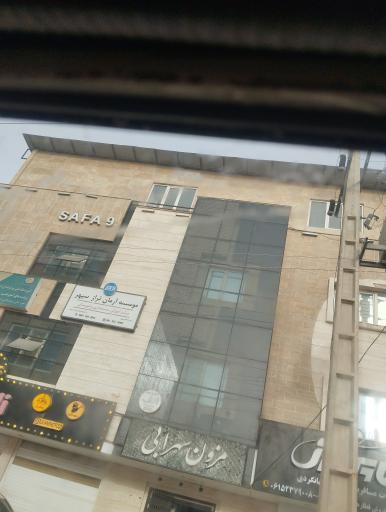 عکس ماهشهر ناحیه صنعتی ساختمان صفا 9 