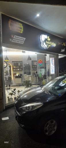 عکس آرایشگاه امیر