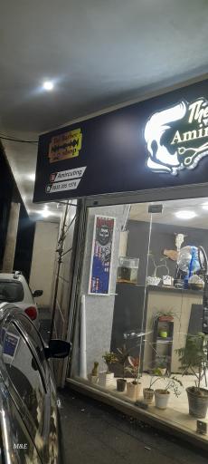 عکس آرایشگاه امیر
