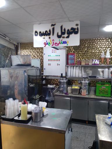 بستنی ایتالیایی ژلینو