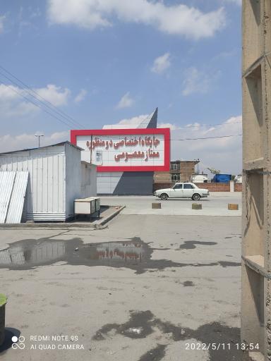 عکس جایگاه اختصاصی دومنظوره ممتاز معصومی 