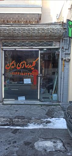 عکس کلید سازی ایمن