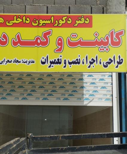 عکس دکوراسین داخلی هنر 