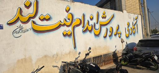 عکس باشگاه بدنسازی فیت لند