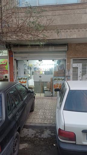 عکس چاپگر اسایش