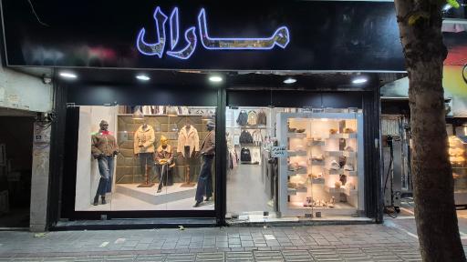 عکس مارال مد 