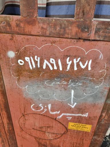 عکس سپرسازی و فایبرگلاس خدابخشی