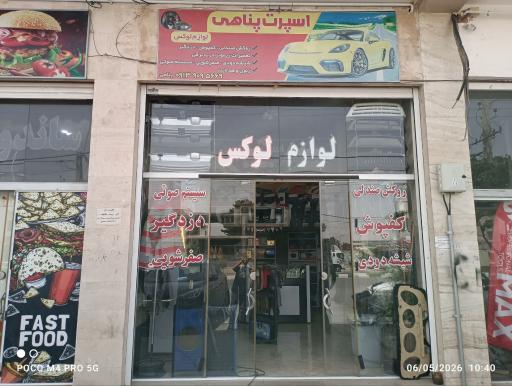 عکس اسپرت پناهی