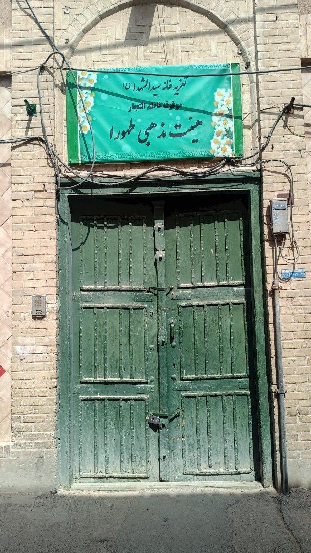 عکس هیئت طهورا